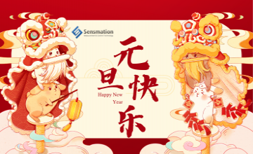 森瑪特祝大家元旦快樂！